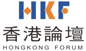 香港論壇